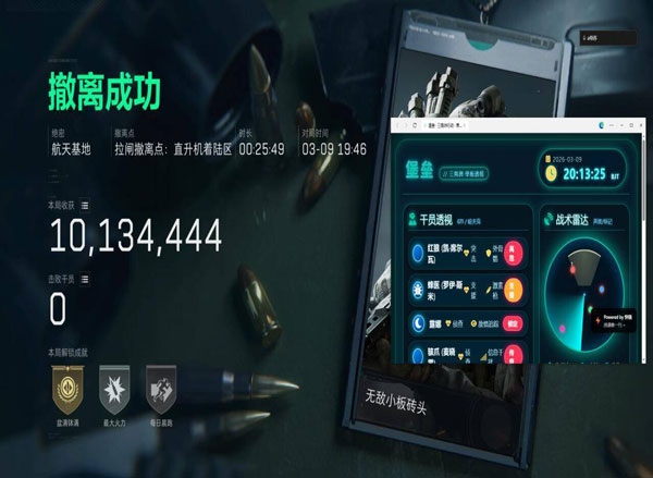 三角洲板子推荐辅助软件效果